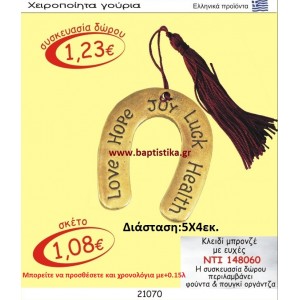 ΠΕΤΑΛΟ ΜΠΡΟΝΖΕ ΜΕ ΕΥΧΕΣ οικονομικα φθηνα γουρια 148060